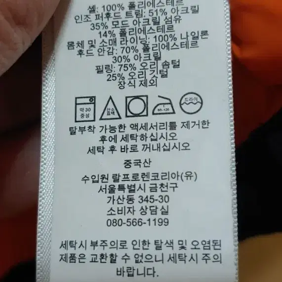 폴로 랄프로렌 패딩점퍼 자켓