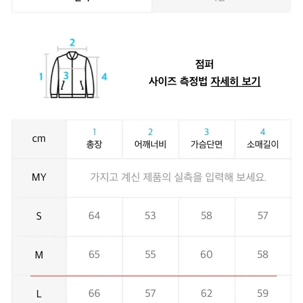 라퍼지스토어 버핑레더 자켓 판매합니다