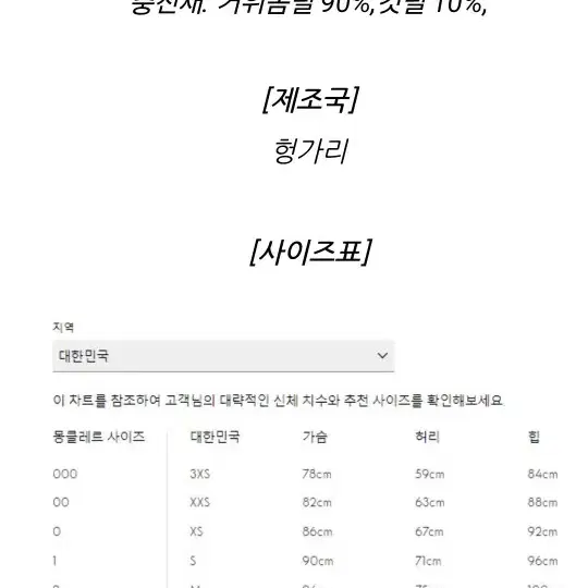 몽클 아미니아 경량패딩