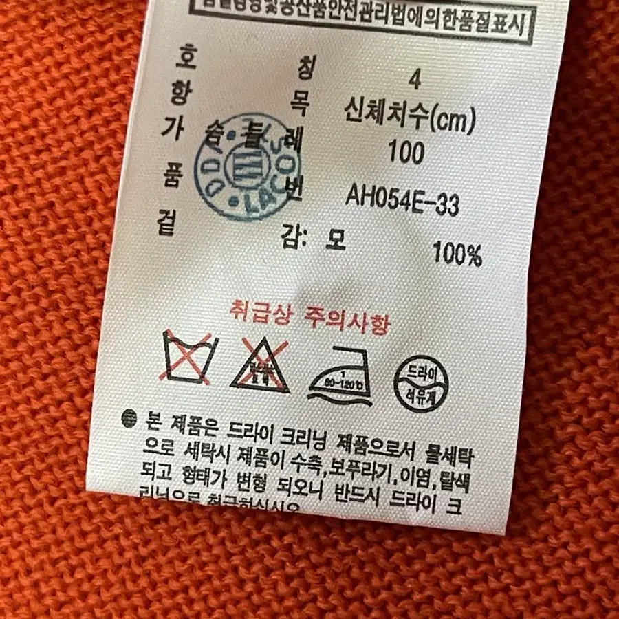 라코스테 가디건 100