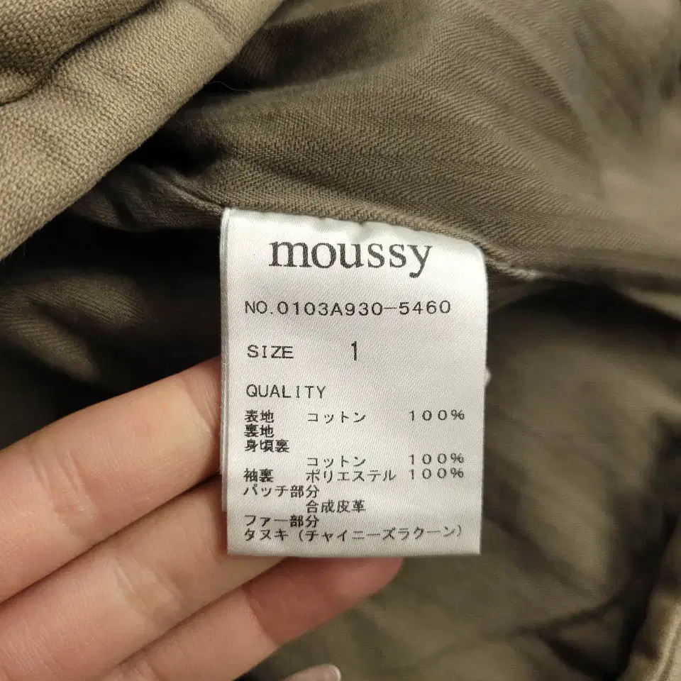 MOUSSY 마우지 피그먼트 카키 레더탭 히든지퍼 숄더견장 밀리터리 컴뱃