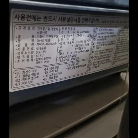 스타리온 로타리난로15평