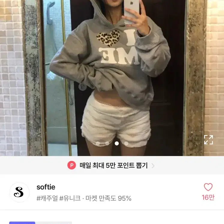 소프티 후드티