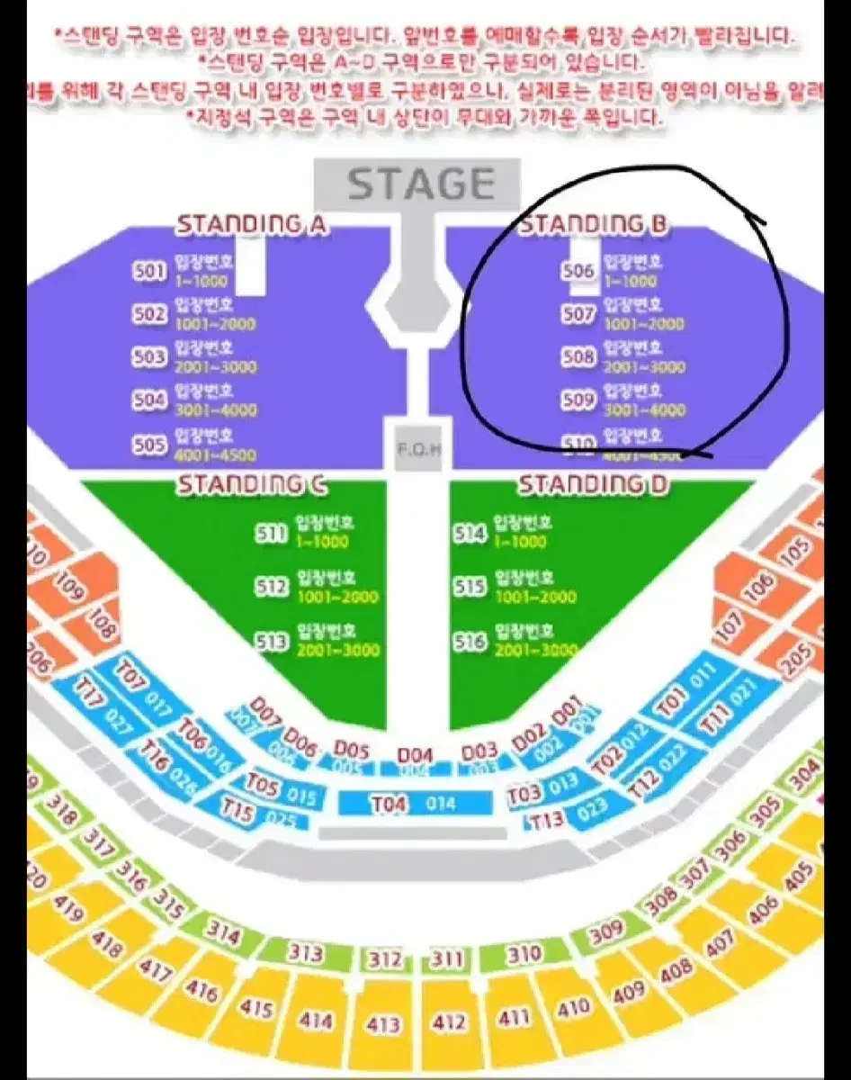 두아리파 12/5 콘서트 스탠딩 p석 97x번대