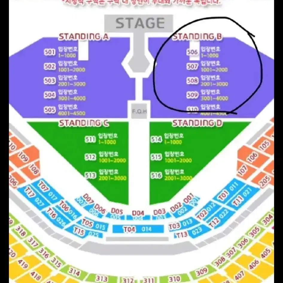 두아리파 12/5 콘서트 스탠딩 p석 97x번대