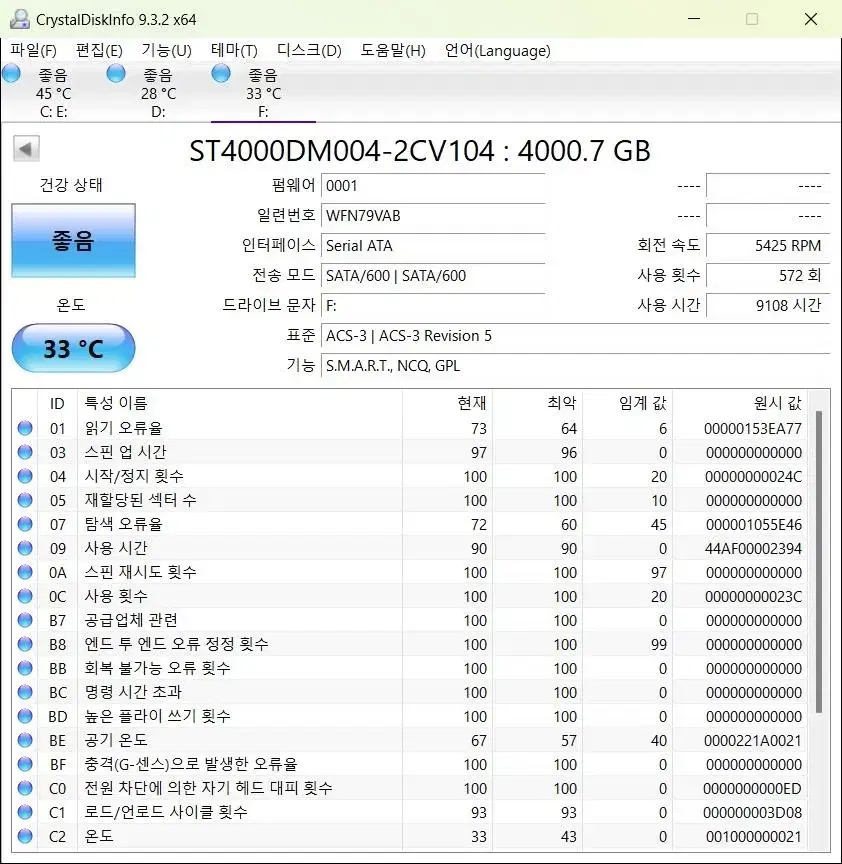 씨게이트 4테라 4tb 3.5인치 하드디스크 팝니다.