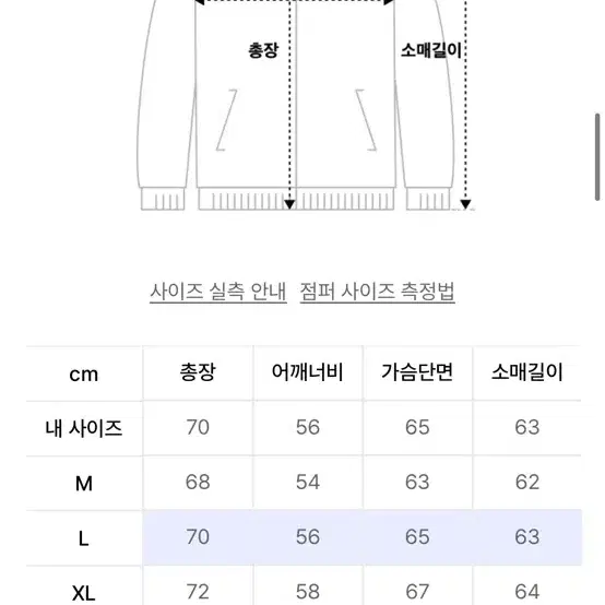 에스피오나지 바람막이 L