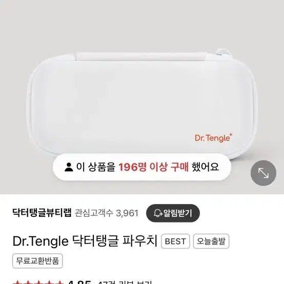 닥터탱글