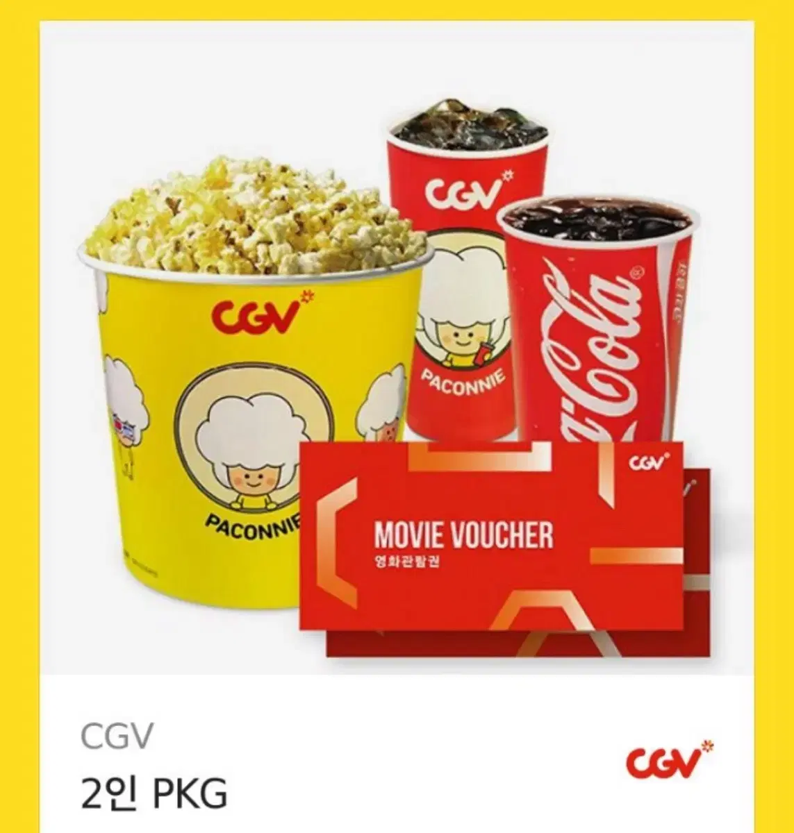 CGV 티켓2매+ 팝콘 콜라세트