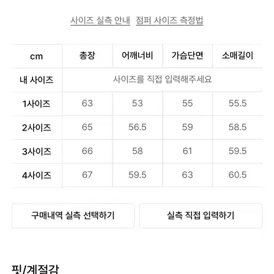 MMGL 오버핏 레더 자켓 램스킨 그레이베이지 1사이즈