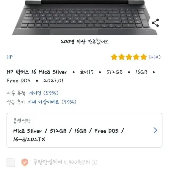 2023 HP 빅터스 16 게이밍 노트북