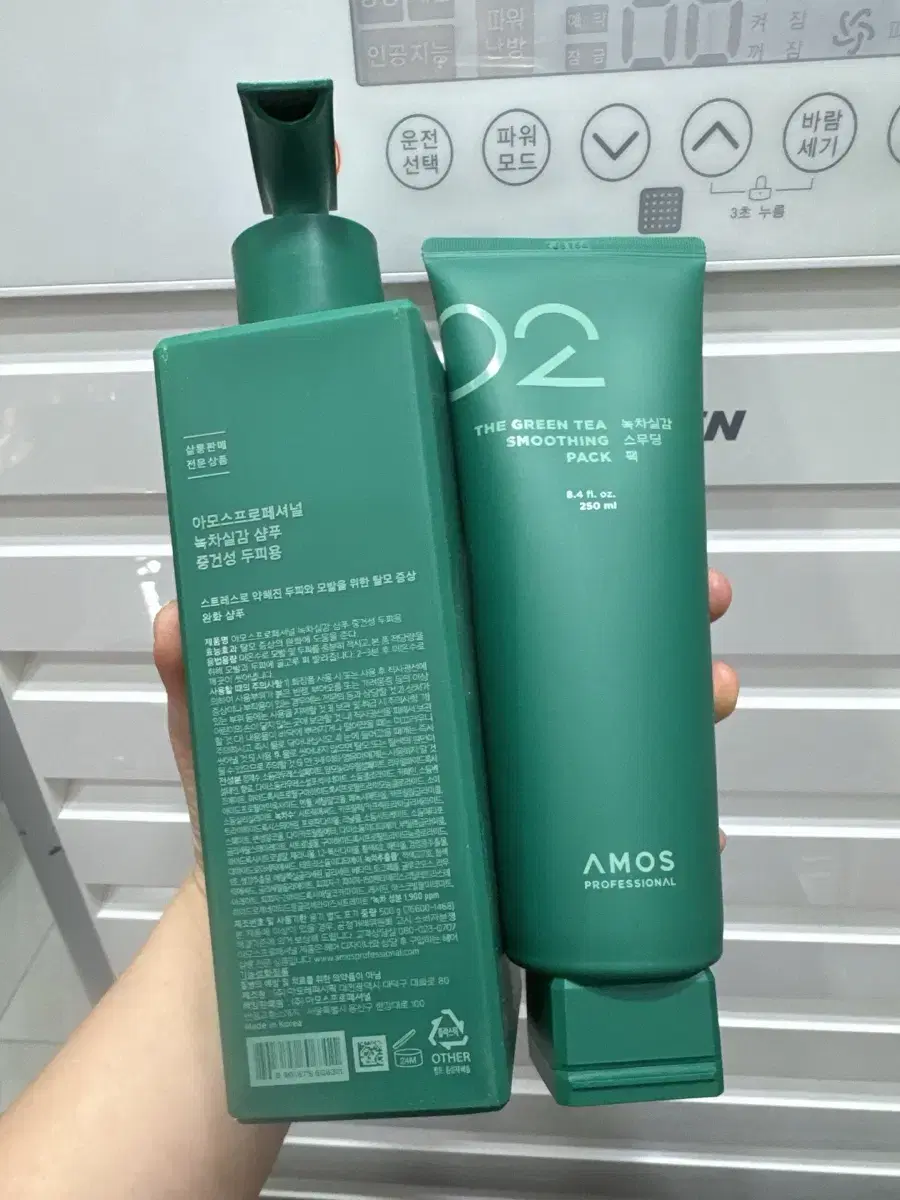 Amos Shampoo Medium Dry Green Tea Realistic Smoothing Pack