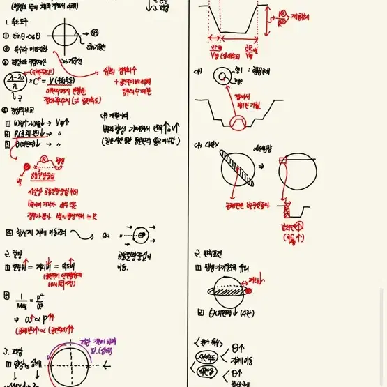 수능 과외 학생 모집합니다 (광주, 줌수업도 가능)