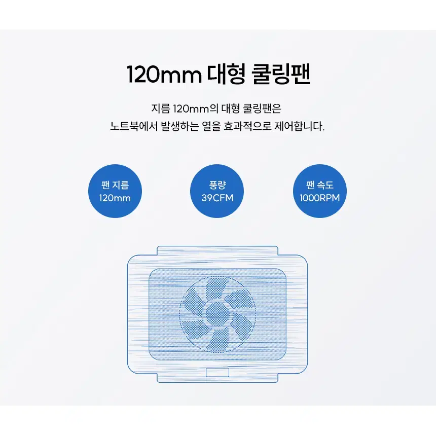 120mm 2단높이조절 노트북쿨링받침대