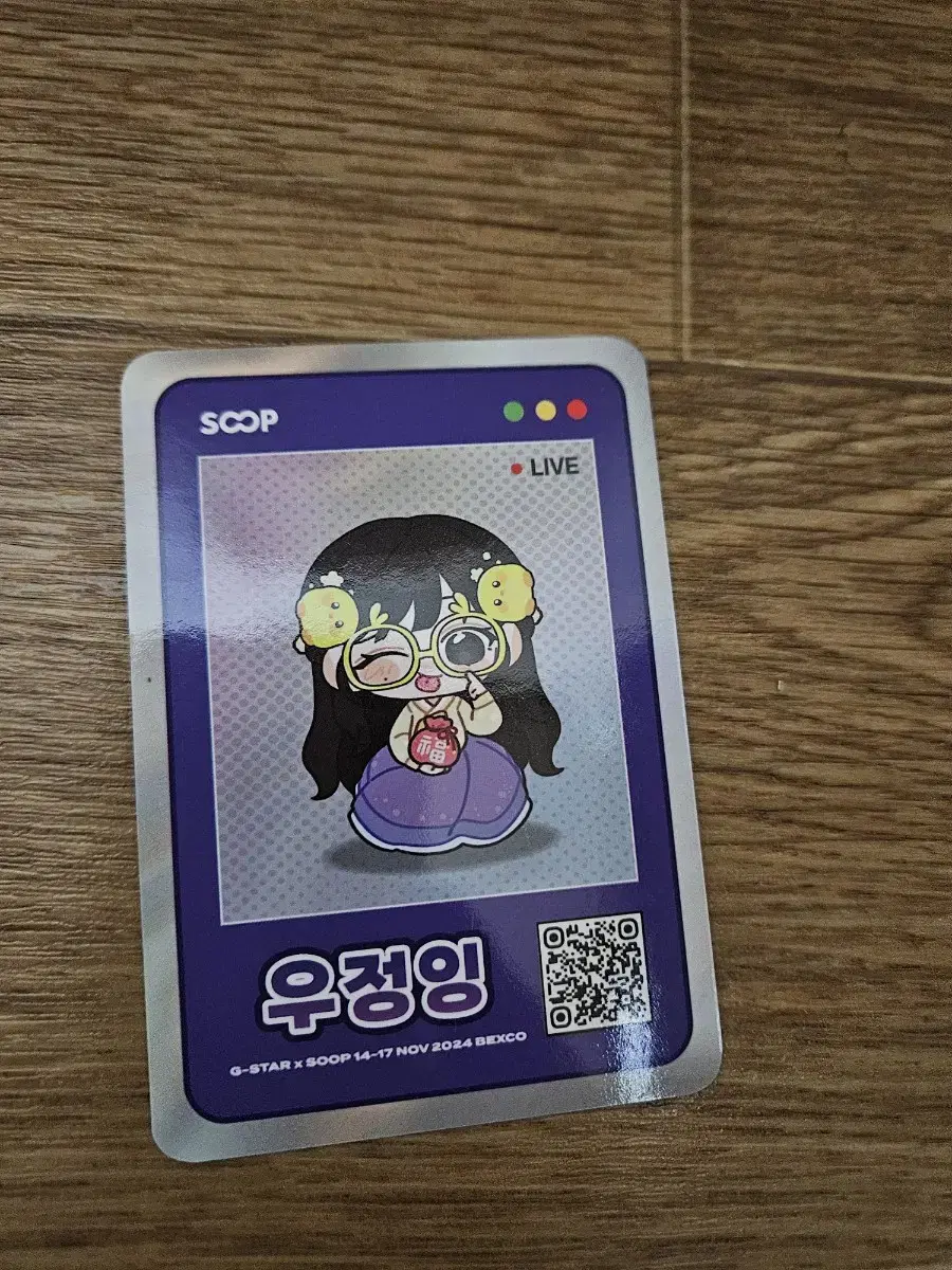 soop 숲 남여 스트리머 bj 포토카드 photocard 띠부실 sticker 팝니다