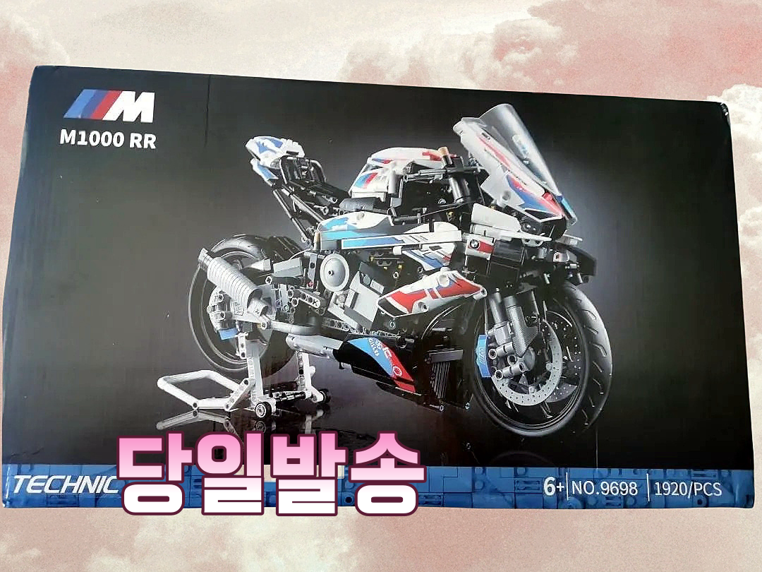 (미개퐁)BMW M1000RR 레고모터사이클 고퀄리티 블록  오토바이완구