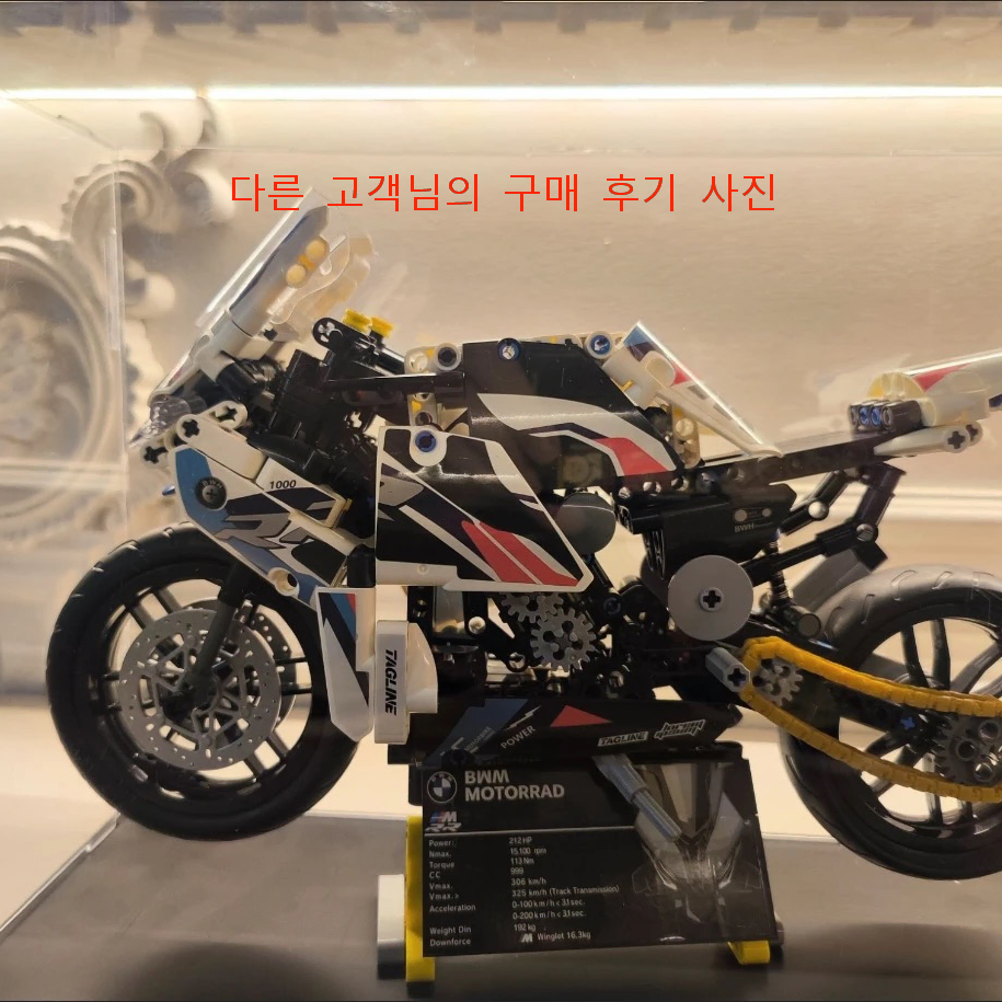 (미개퐁)BMW M1000RR 레고모터사이클 고퀄리티 블록  오토바이완구