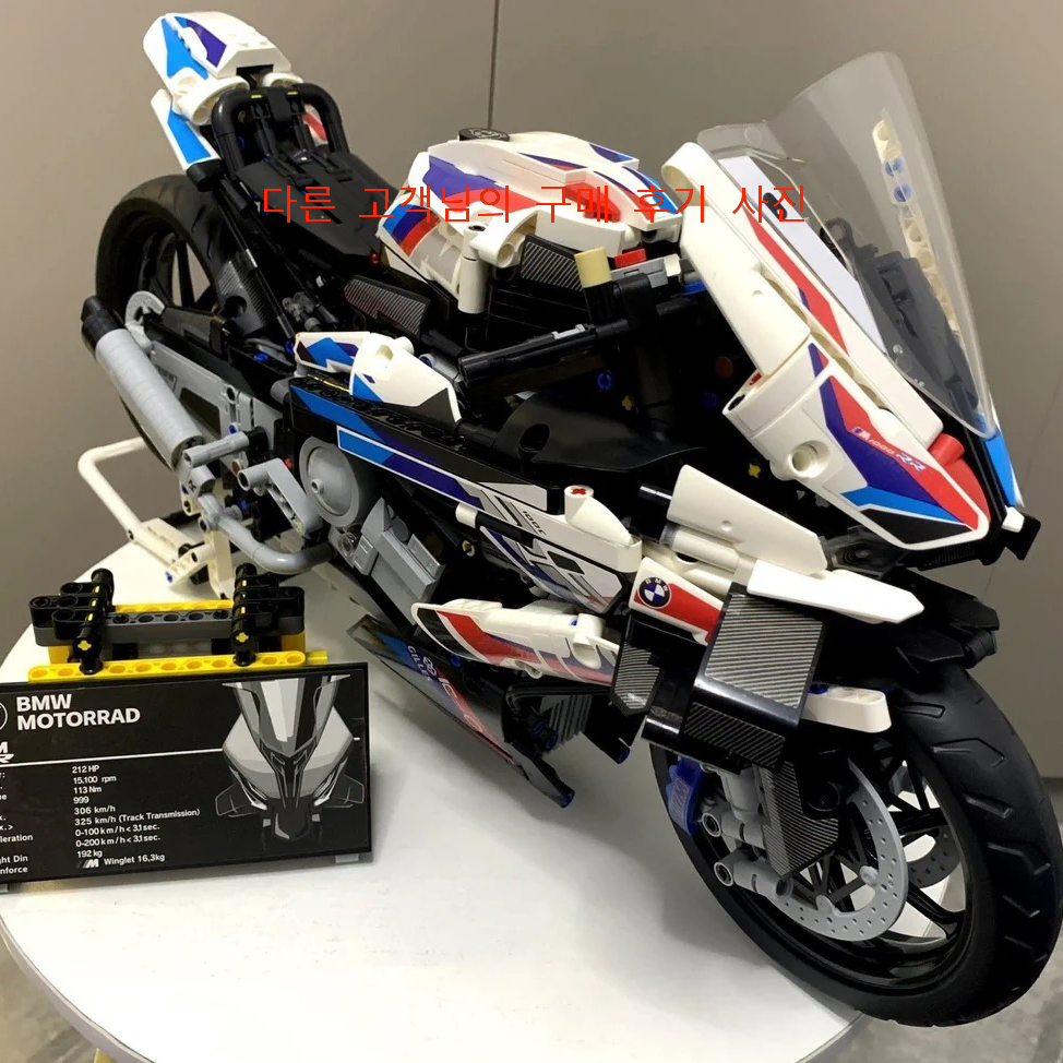 (미개퐁)BMW M1000RR 레고모터사이클 고퀄리티 블록  오토바이완구