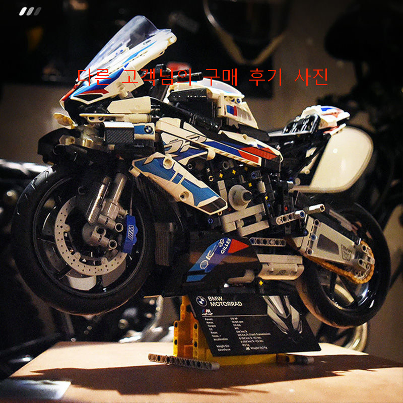 (미개퐁)BMW M1000RR 레고모터사이클 고퀄리티 블록  오토바이완구