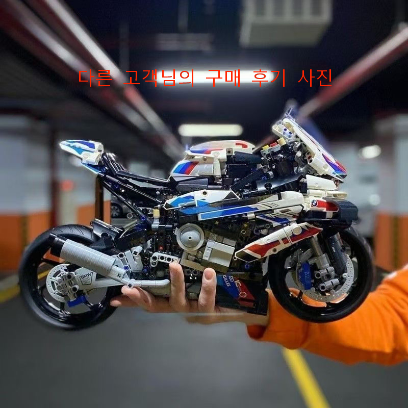 (미개퐁)BMW M1000RR 레고모터사이클 고퀄리티 블록  오토바이완구