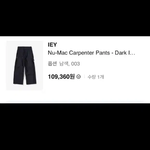 이에이(IEY) Nu-Mac Carpenter Pants- 다크네이비(L