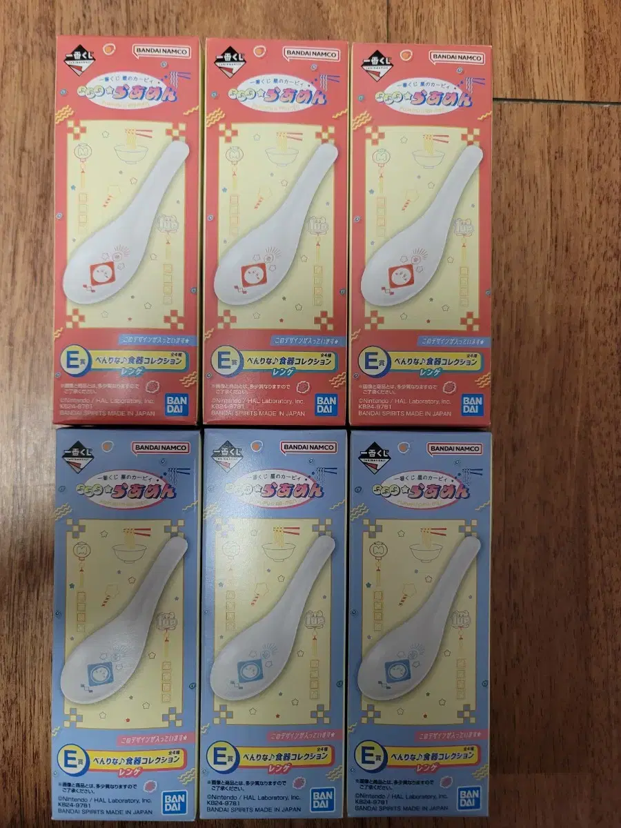 Sells Kirby Ichibankuji (First Lottery) E prize cutlery