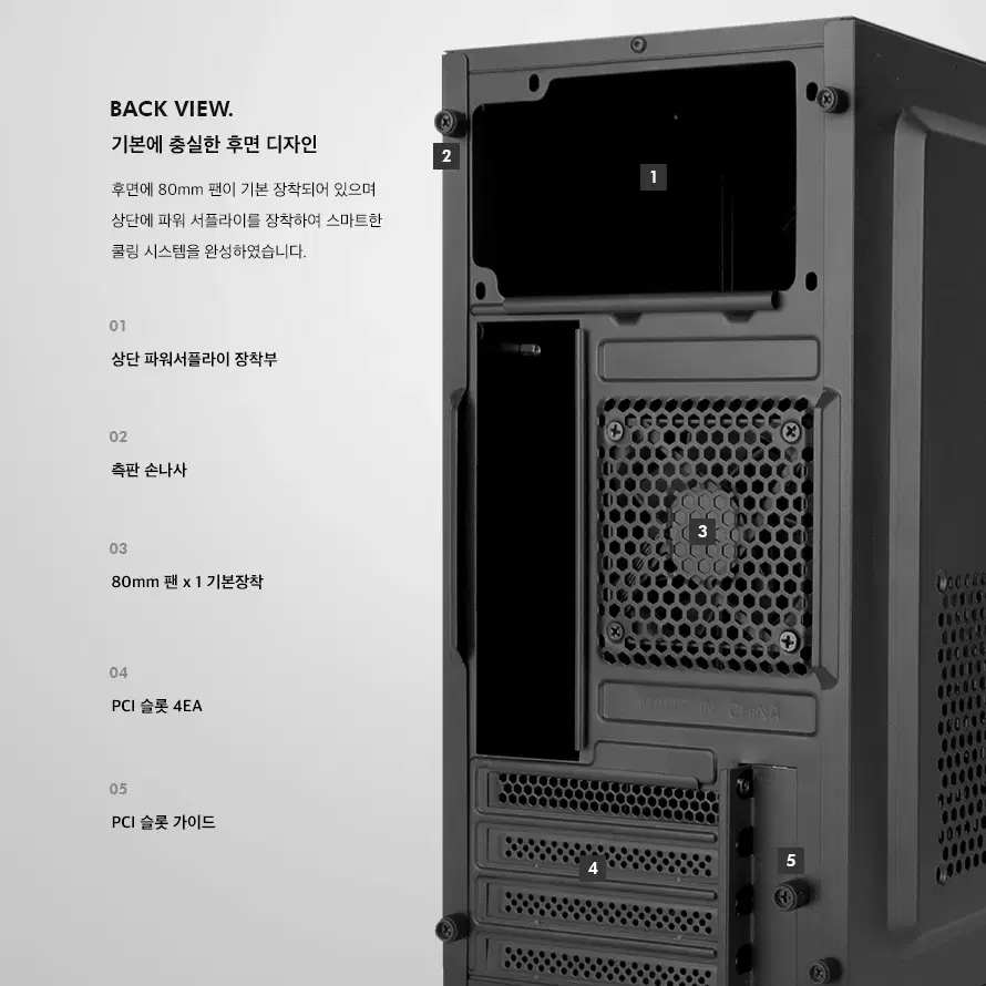 M-ATX 세련디자인 가정용 미니타워 컴퓨터 케이스