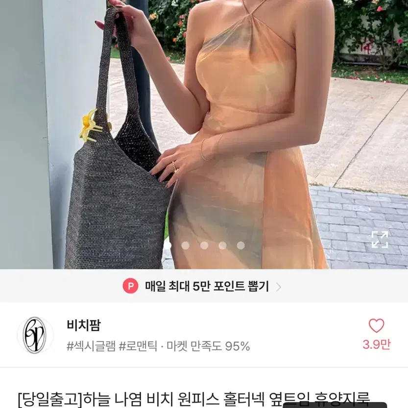 휴양지 홀터넥 원피스 비치원피스