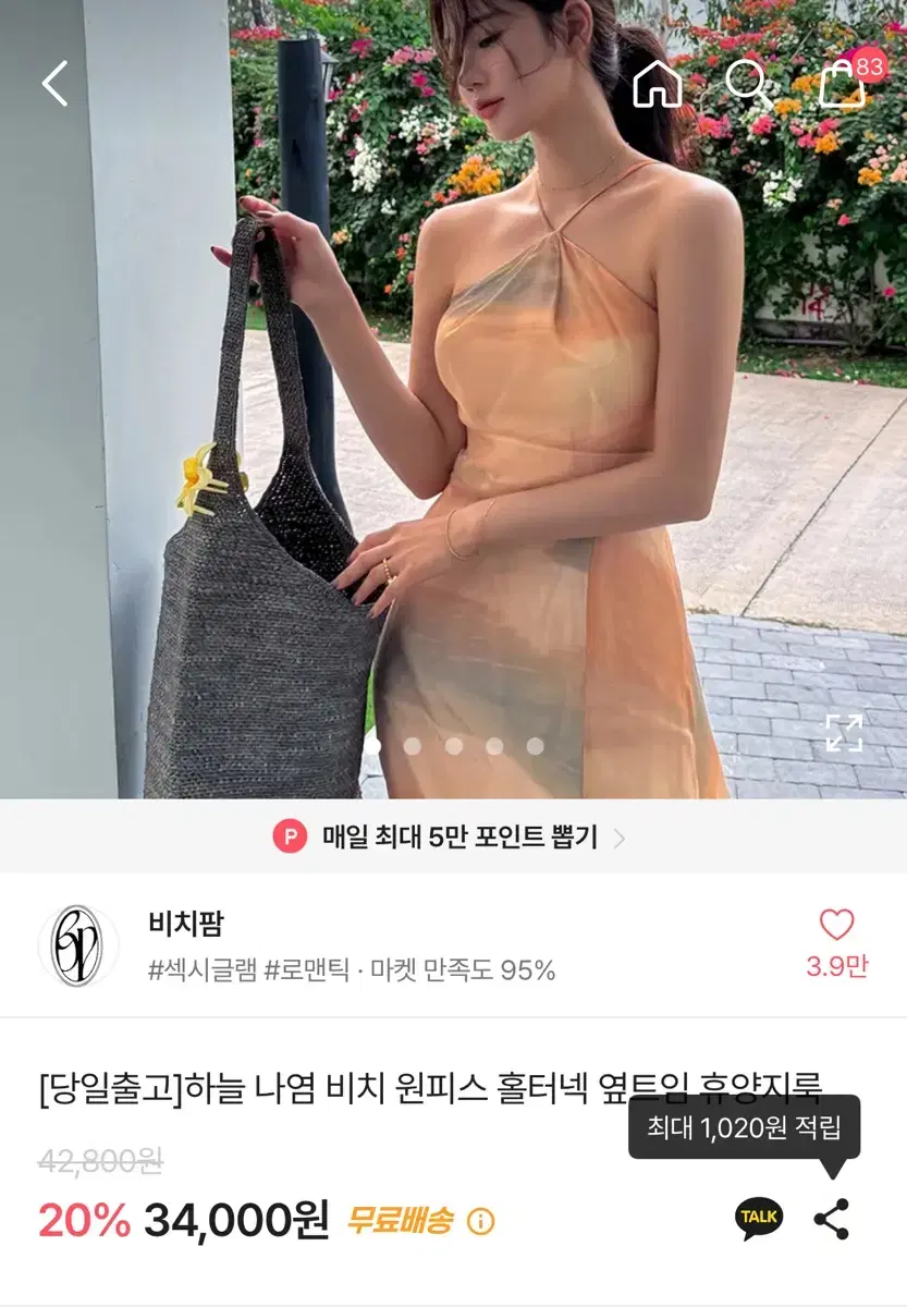 휴양지 홀터넥 원피스 비치원피스