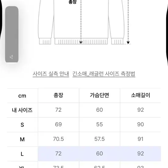 비전스트릿웨어 롱슬리브 L