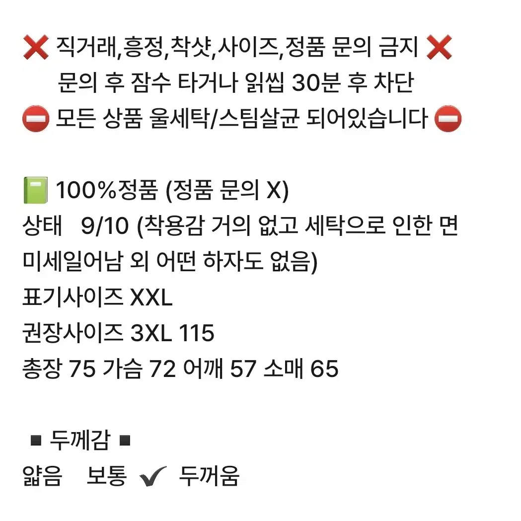 폴로 반집업 맨투맨 XXL            0