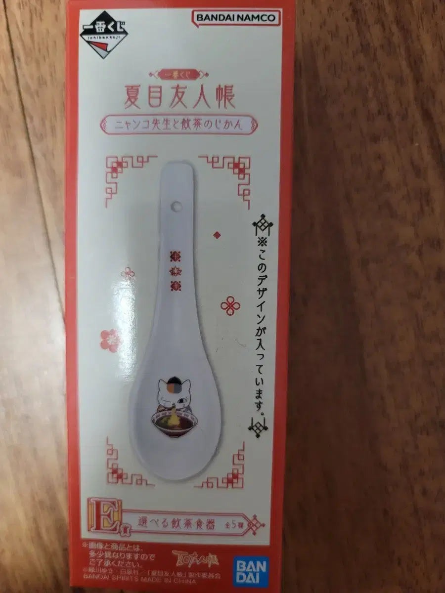 Sell Natsumeu Seal Ichibankuji (Japan Lottery) E Prize Cutlery