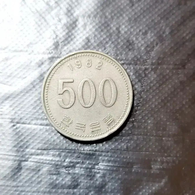 500원 1982년