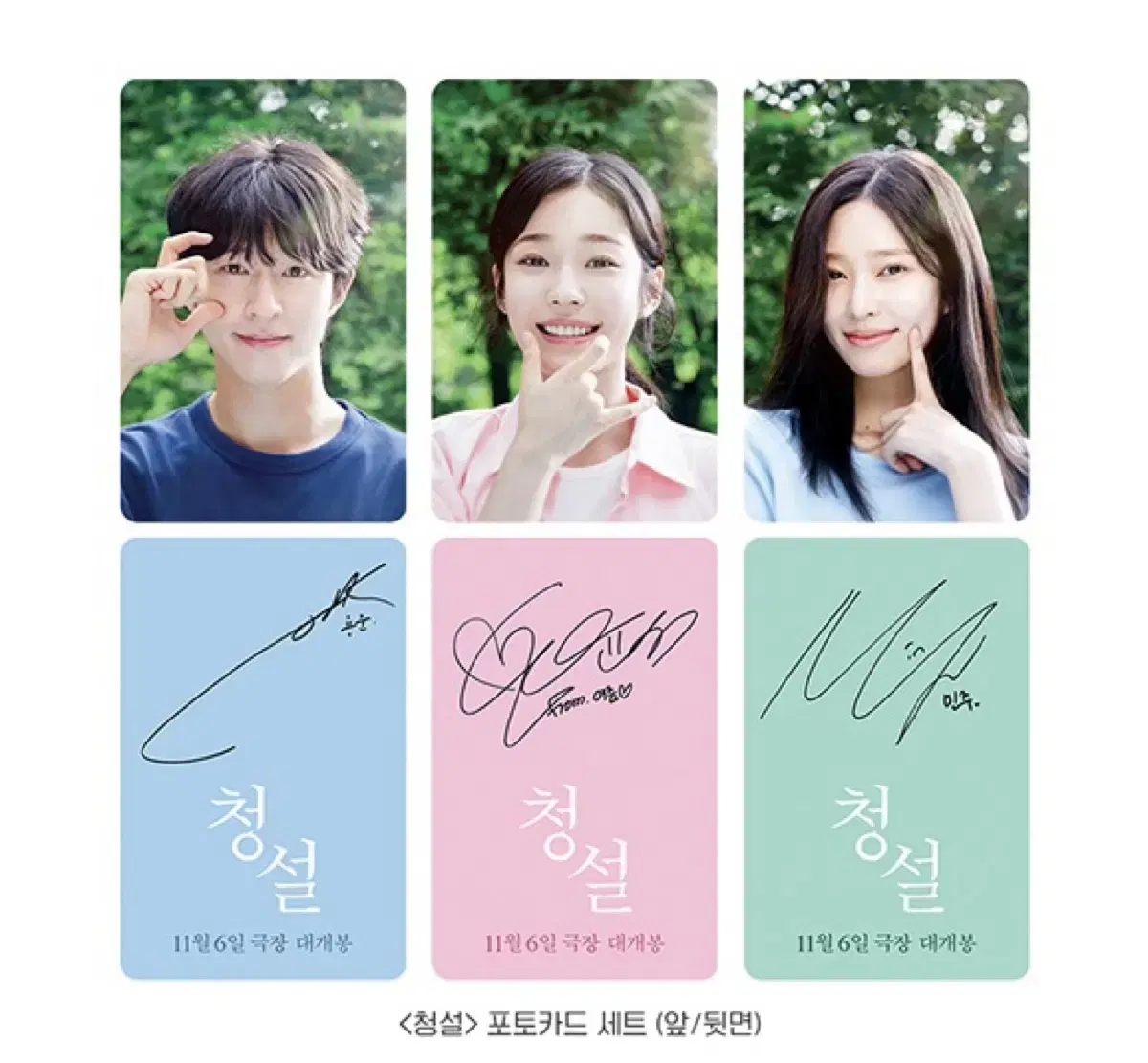 unsealed) Lotte Cinema pre-order benefit Cheongseol photocard Art Card Hong Kyung Noh Yoon Seo Minjoo