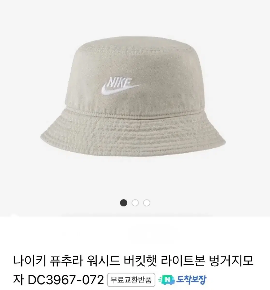 나이키 퓨추라 버킷햇 모자 캠핑 등산