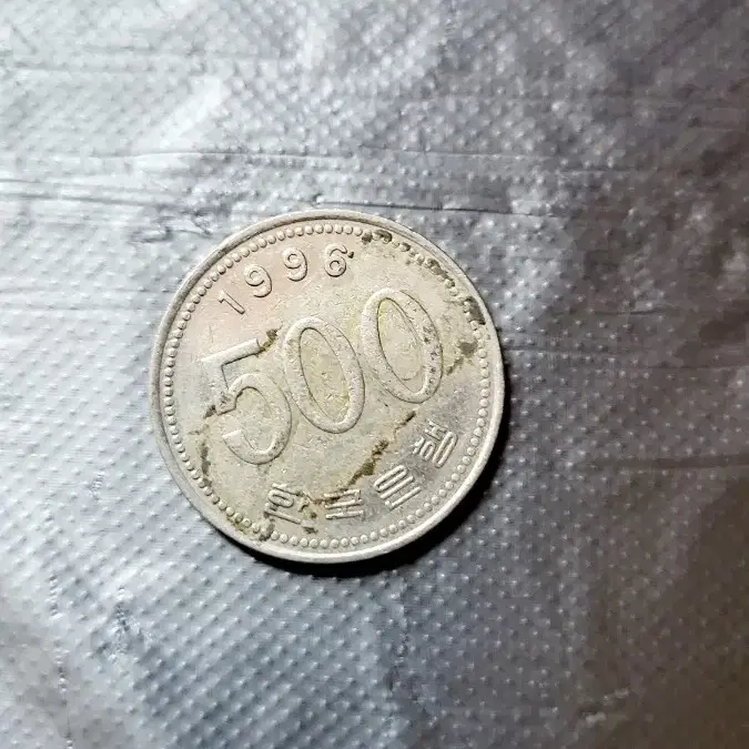 500원 1996년