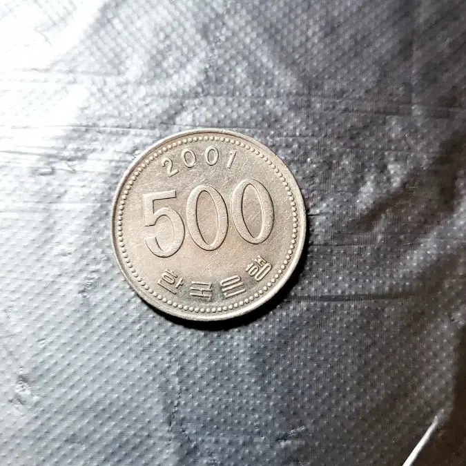 500원 2001년