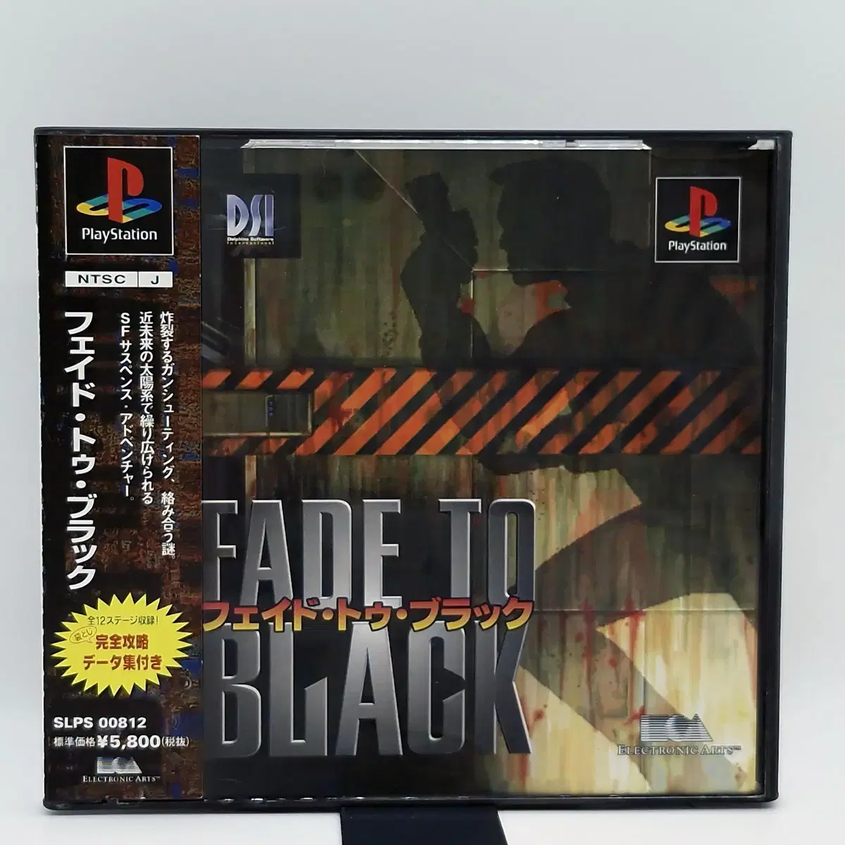 PS1 페이드 투 블랙 일본판(SN10481)