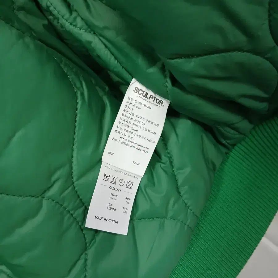 스컬프터 Varsity Standard Jacket Green M