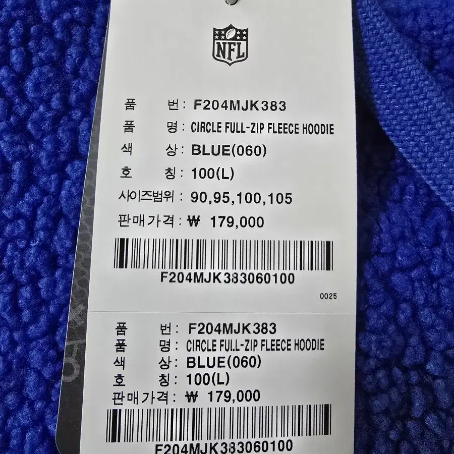 NFL 플리스 자켓 100사이즈 새상품