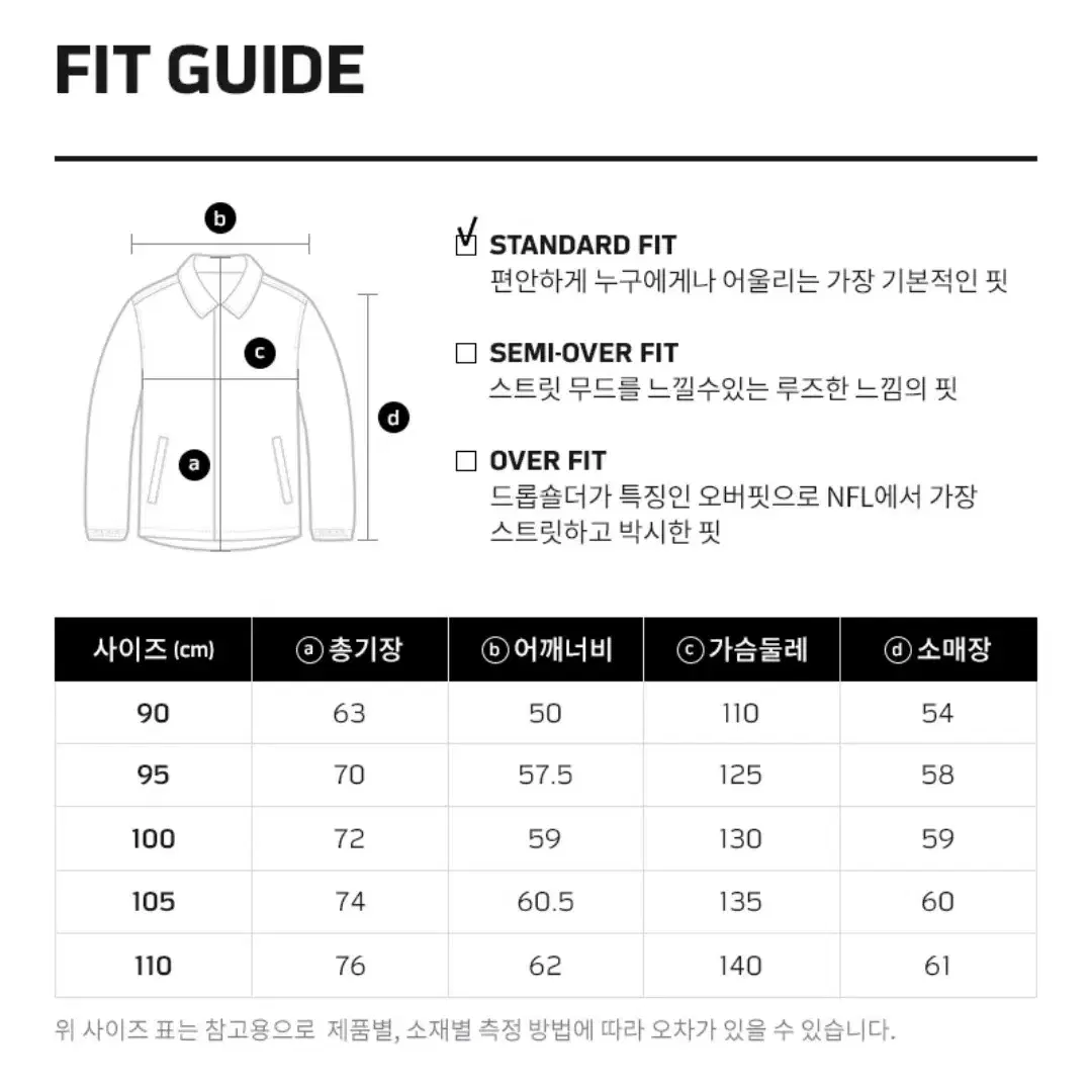 NFL 플리스 자켓 100사이즈 새상품