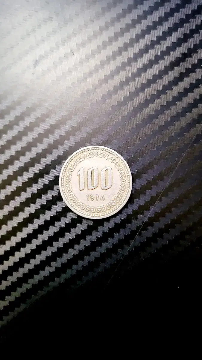 100원 1974년