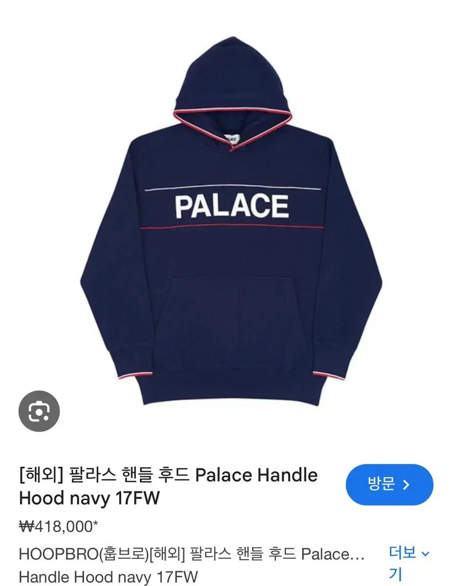 Pallas Handle Hood Navy