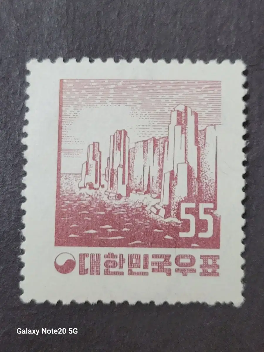 1957년  해금강 55환  보통우표