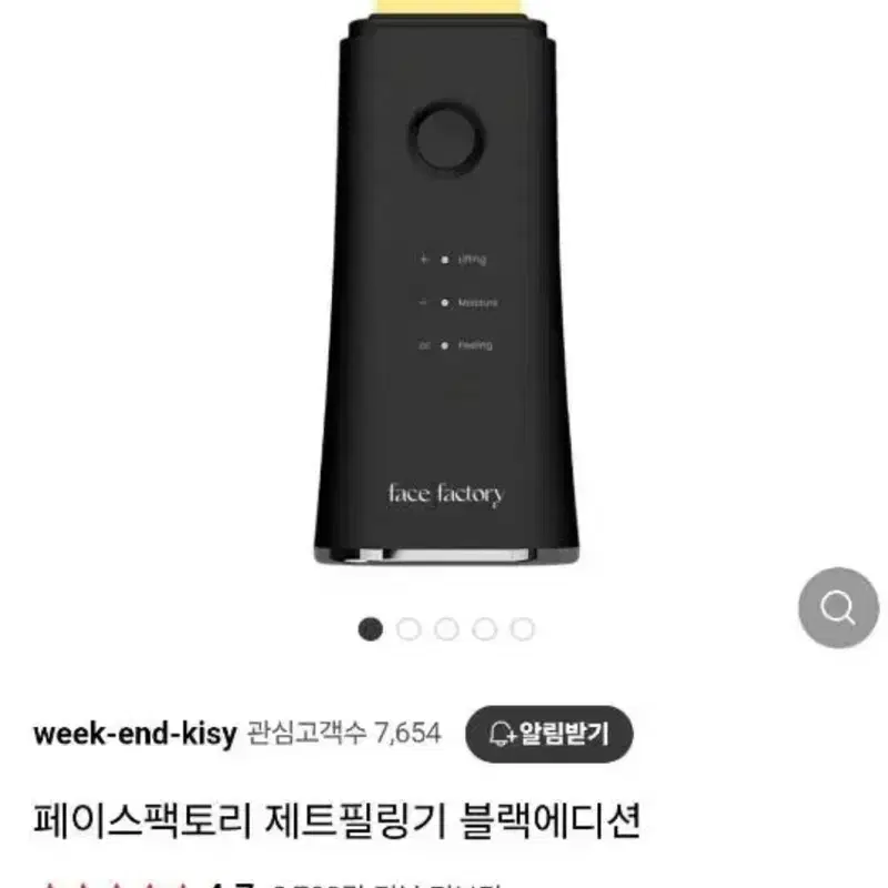 (풀박스) 홍영기 키시닝 페이스팩토리 제트필링기 블랙에디션