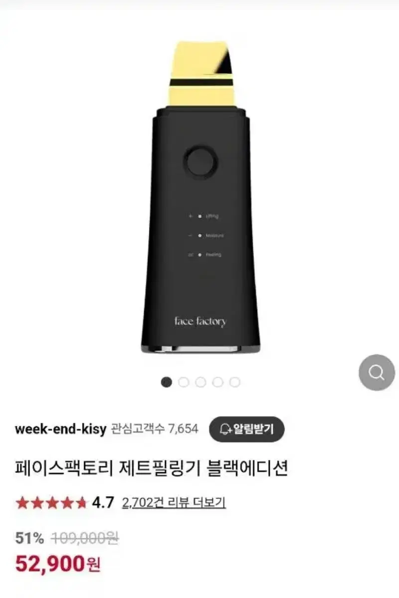 (풀박스) 홍영기 키시닝 페이스팩토리 제트필링기 블랙에디션