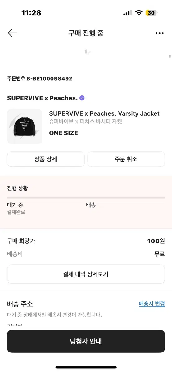 Superb X Peaches Varsity Jacket New