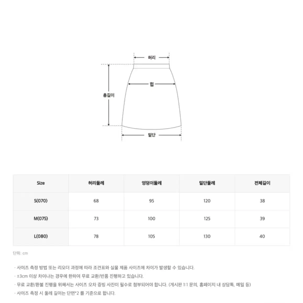 스파오 울 플리츠스커트 차콜s