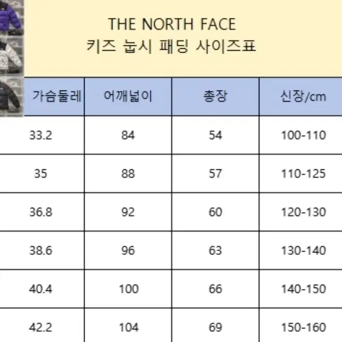 노스페이스 키즈 조끼패딩