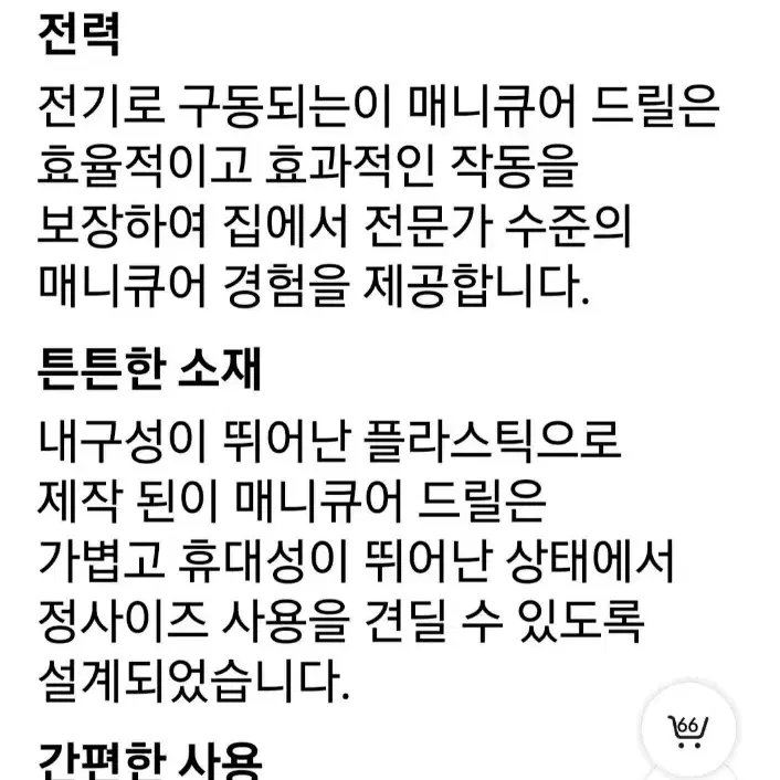 미니드릴  핸드조각기 네일아트드릴 메니큐어드릴